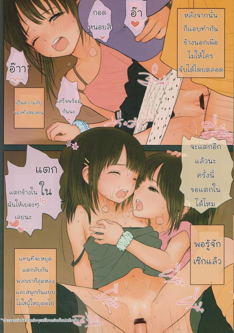 ความลับของฝาแฝด [Mieow (Rustle)] GIRLzH – ความลับของฝาแฝด [Mieow (Rustle)] GIRLzH – ตอนที่ 1 หน้า 27