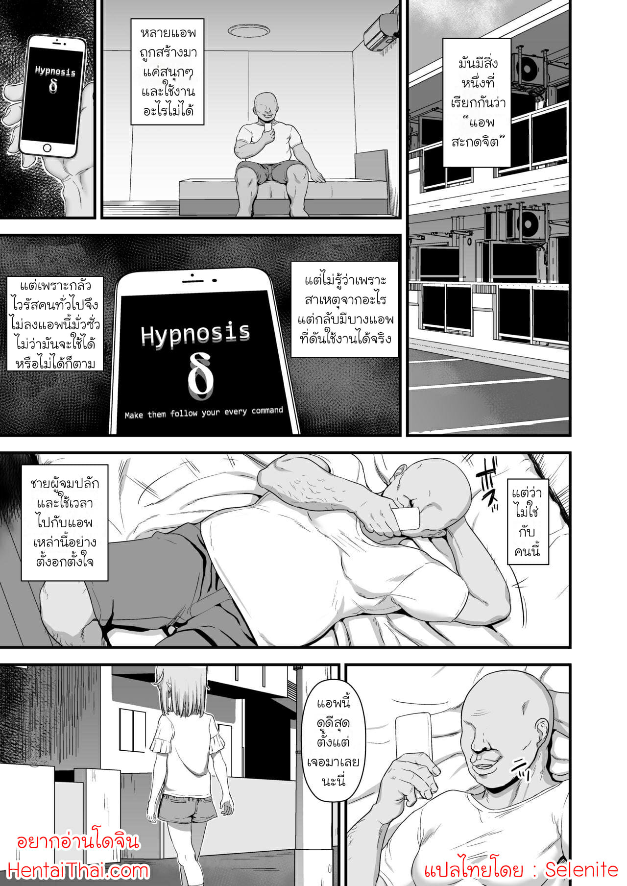 อาริสะจังผู้เคราะห์ร้าย [Nananana (Nannal)] Giseisha Arisa-chan Arisa-chan the Victim – อาริสะจังผู้เคราะห์ร้าย [Nananana (Nannal)] Giseisha Arisa-chan Arisa-chan the Victim – ตอนที่ 1 หน้า 2