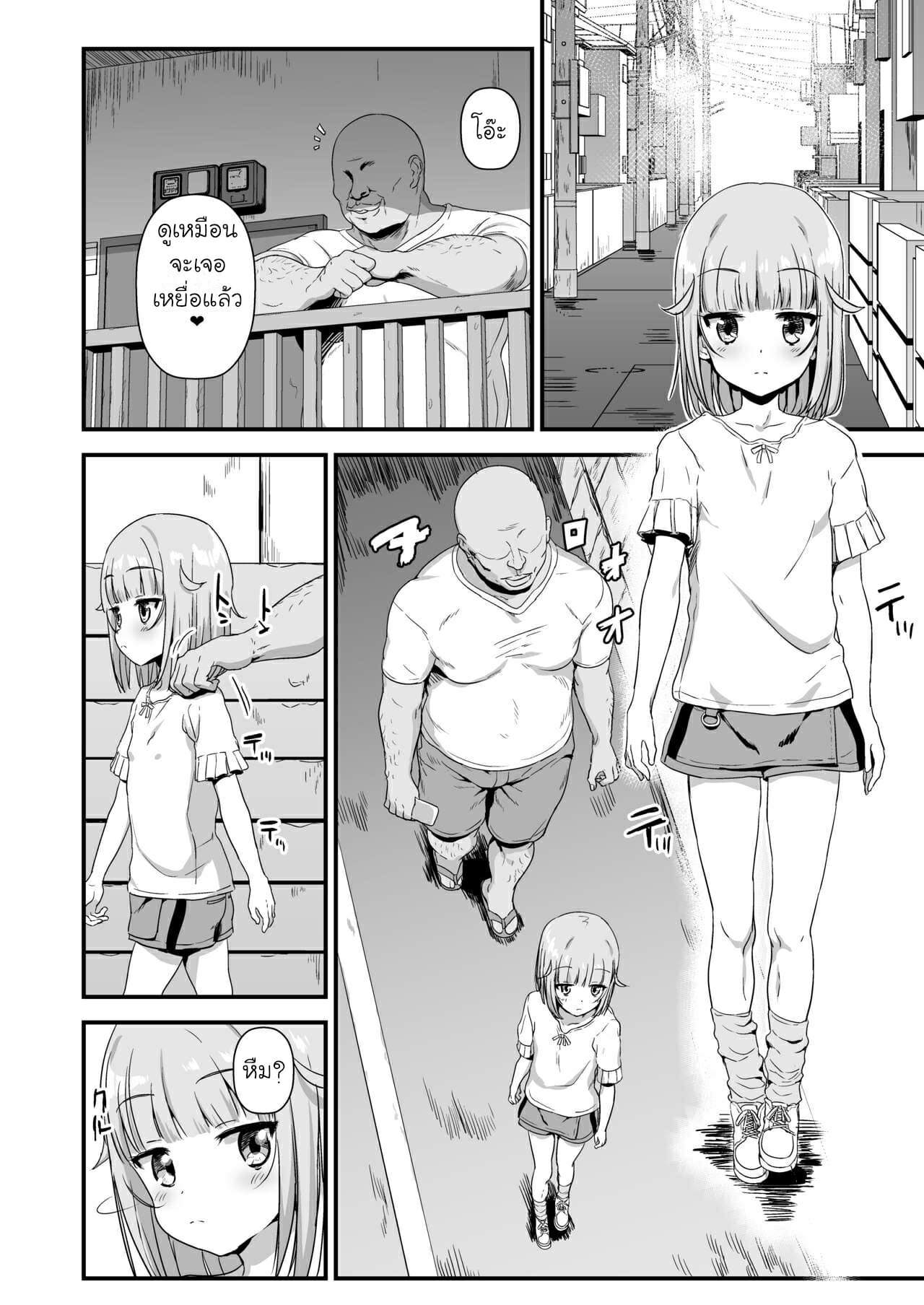 อาริสะจังผู้เคราะห์ร้าย [Nananana (Nannal)] Giseisha Arisa-chan Arisa-chan the Victim – อาริสะจังผู้เคราะห์ร้าย [Nananana (Nannal)] Giseisha Arisa-chan Arisa-chan the Victim – ตอนที่ 1 หน้า 3