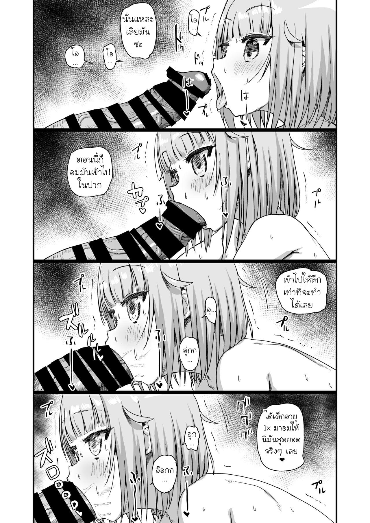 อาริสะจังผู้เคราะห์ร้าย [Nananana (Nannal)] Giseisha Arisa-chan Arisa-chan the Victim – อาริสะจังผู้เคราะห์ร้าย [Nananana (Nannal)] Giseisha Arisa-chan Arisa-chan the Victim – ตอนที่ 1 หน้า 6