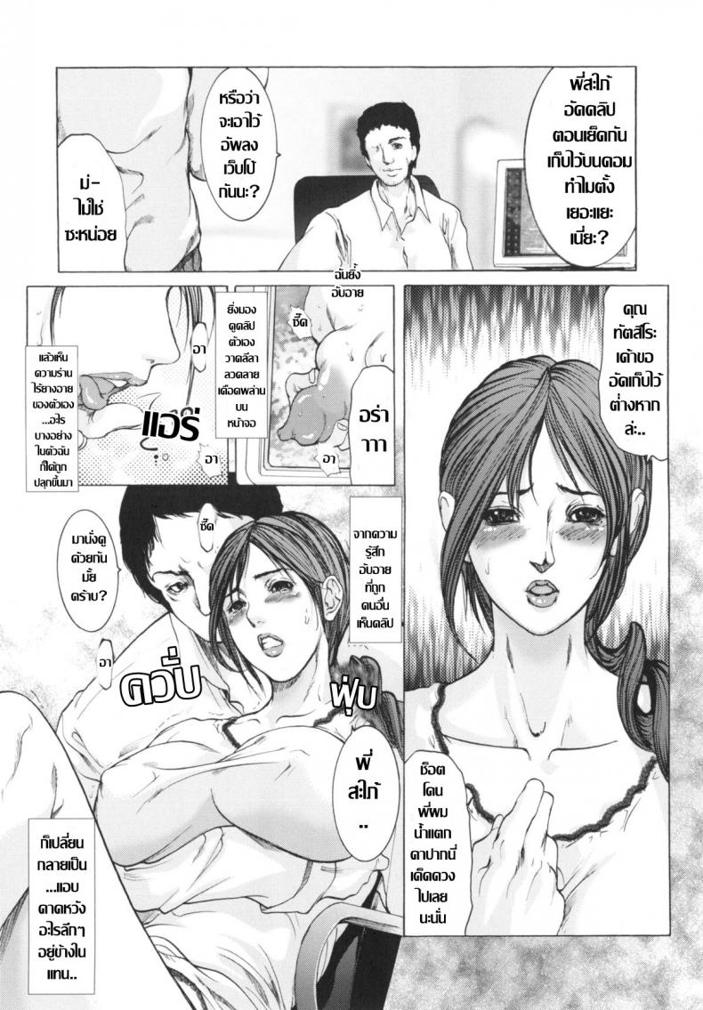 พี่สะใภ้ไม่อิ่มรัก [San Kento] Gishi no Karada Minako – พี่สะใภ้ไม่อิ่มรัก [San Kento] Gishi no Karada Minako – ตอนที่ 1 หน้า 5