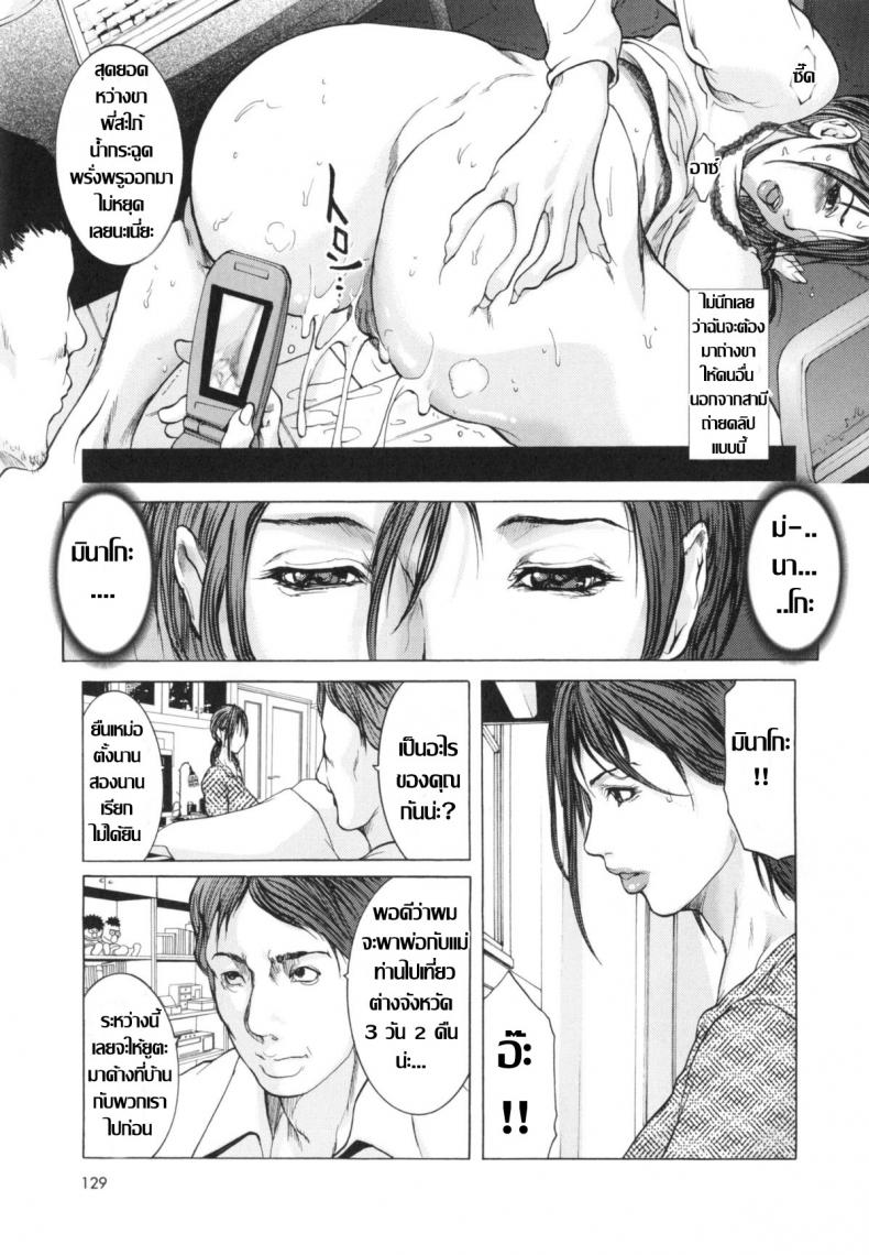 พี่สะใภ้ไม่อิ่มรัก [San Kento] Gishi no Karada Minako – พี่สะใภ้ไม่อิ่มรัก [San Kento] Gishi no Karada Minako – ตอนที่ 1 หน้า 8