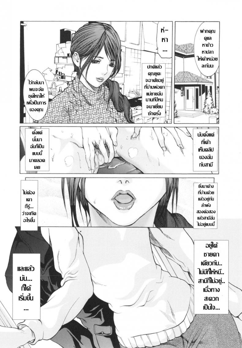 พี่สะใภ้ไม่อิ่มรัก [San Kento] Gishi no Karada Minako – พี่สะใภ้ไม่อิ่มรัก [San Kento] Gishi no Karada Minako – ตอนที่ 1 หน้า 9
