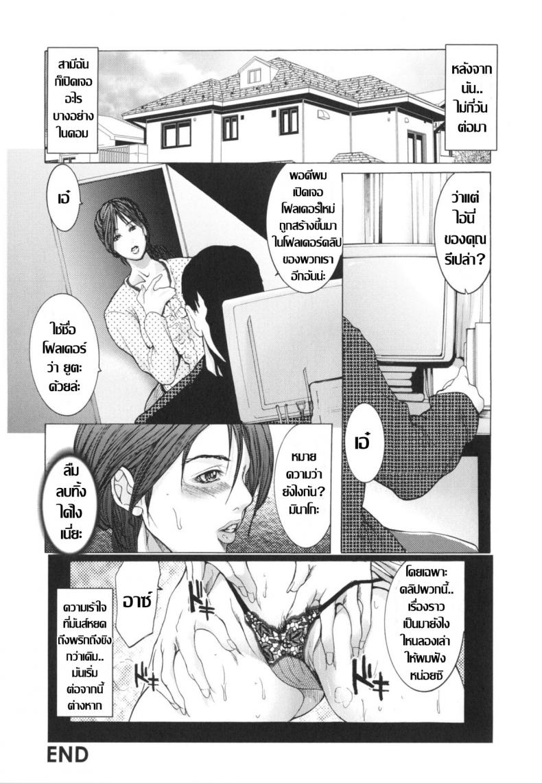 พี่สะใภ้ไม่อิ่มรัก [San Kento] Gishi no Karada Minako – พี่สะใภ้ไม่อิ่มรัก [San Kento] Gishi no Karada Minako – ตอนที่ 1 หน้า 23