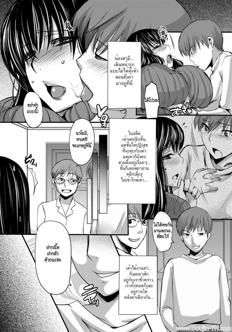 แอบรักพี่สะใภ้ [Aida Mai] Gitei -Kindan no Kankei- – แอบรักพี่สะใภ้ [Aida Mai] Gitei -Kindan no Kankei- – ตอนที่ 1 หน้า 2