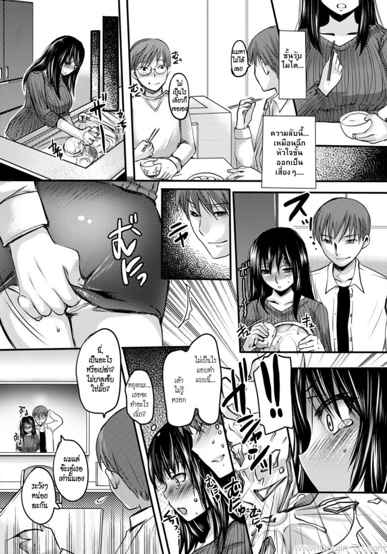 แอบรักพี่สะใภ้ [Aida Mai] Gitei -Kindan no Kankei- – แอบรักพี่สะใภ้ [Aida Mai] Gitei -Kindan no Kankei- – ตอนที่ 1 หน้า 11