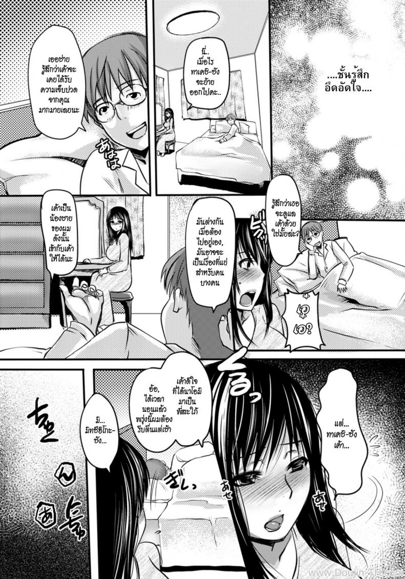 แอบรักพี่สะใภ้ [Aida Mai] Gitei -Kindan no Kankei- – แอบรักพี่สะใภ้ [Aida Mai] Gitei -Kindan no Kankei- – ตอนที่ 1 หน้า 12