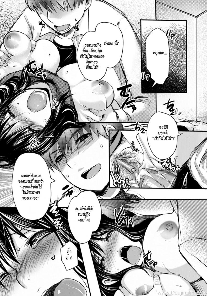 แอบรักพี่สะใภ้ [Aida Mai] Gitei -Kindan no Kankei- – แอบรักพี่สะใภ้ [Aida Mai] Gitei -Kindan no Kankei- – ตอนที่ 1 หน้า 13