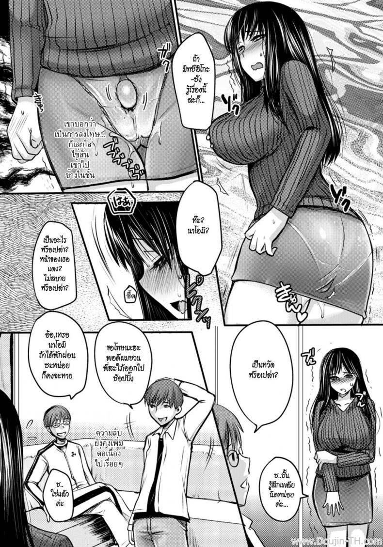 แอบรักพี่สะใภ้ [Aida Mai] Gitei -Kindan no Kankei- – แอบรักพี่สะใภ้ [Aida Mai] Gitei -Kindan no Kankei- – ตอนที่ 1 หน้า 15