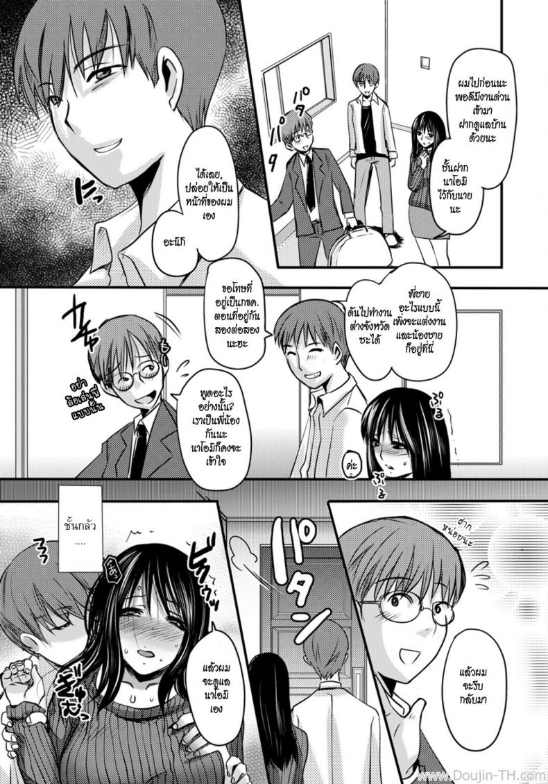 แอบรักพี่สะใภ้ [Aida Mai] Gitei -Kindan no Kankei- – แอบรักพี่สะใภ้ [Aida Mai] Gitei -Kindan no Kankei- – ตอนที่ 1 หน้า 16