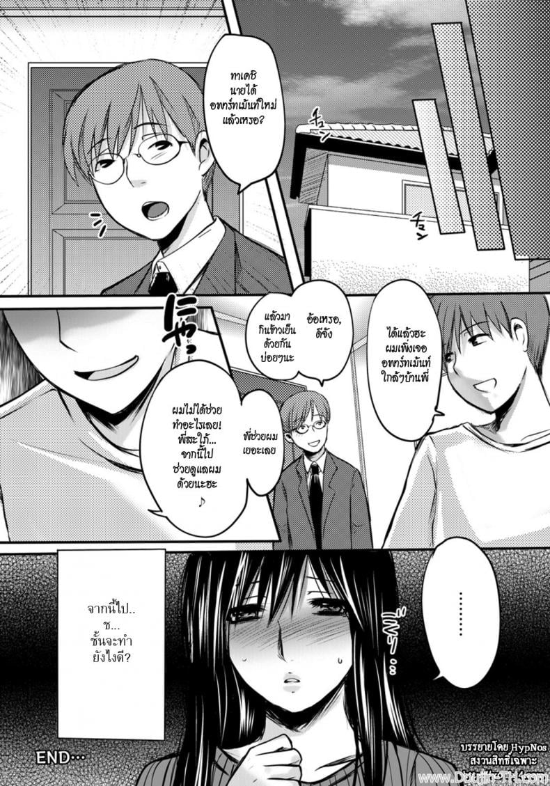 แอบรักพี่สะใภ้ [Aida Mai] Gitei -Kindan no Kankei- – แอบรักพี่สะใภ้ [Aida Mai] Gitei -Kindan no Kankei- – ตอนที่ 1 หน้า 20