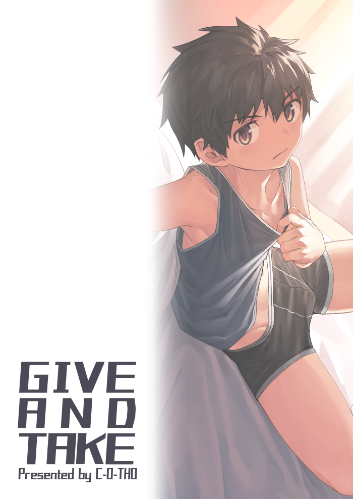 ความทรงจำฤดูร้อน Give and Take – ความทรงจำฤดูร้อน Give and Take – ตอนที่ 1 หน้า 32