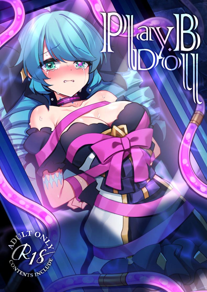 [Yajirushi Key (Hoshina Meito)] Play Doll B (League Of Legends) – [Yajirushi Key (Hoshina Meito)] Play Doll B (League Of Legends) หน้า 1