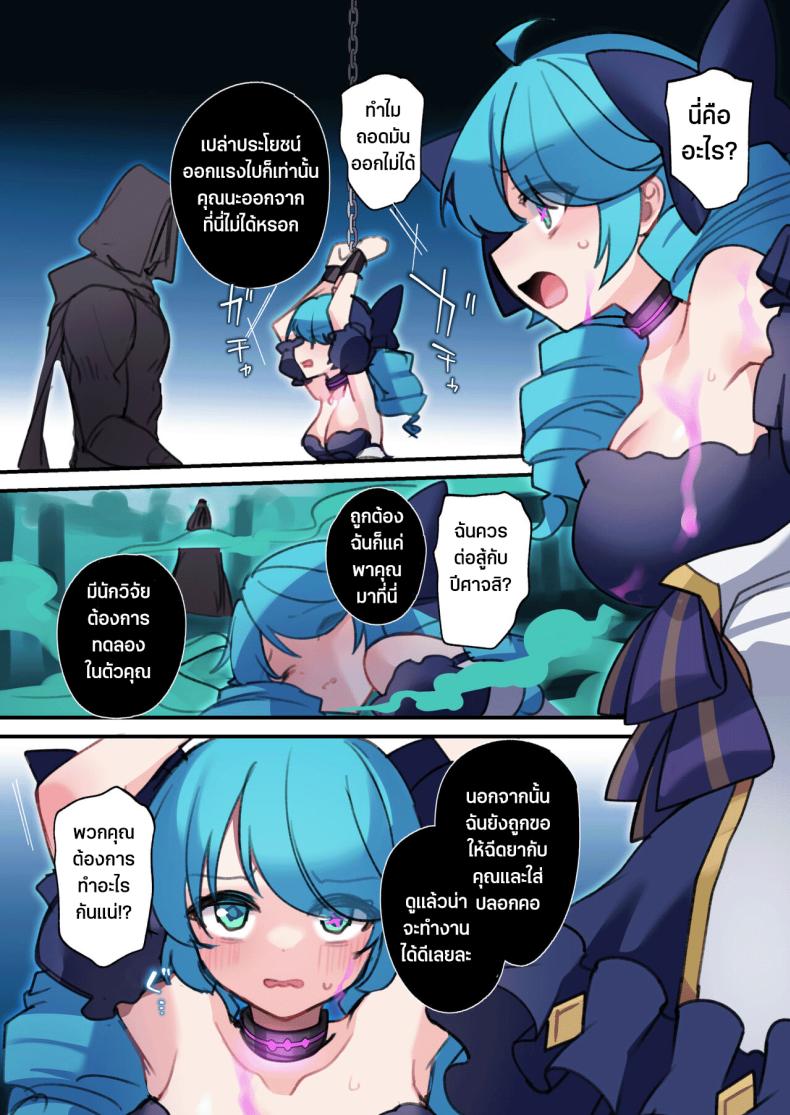 [Yajirushi Key (Hoshina Meito)] Play Doll B (League Of Legends) – [Yajirushi Key (Hoshina Meito)] Play Doll B (League Of Legends) หน้า 3