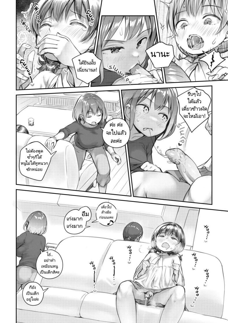 สอนเรื่องเพศให้หลานสองเพศ [Ayanakitori] Meikko to Okki suru Futanari Ochinchin My Niece and Her Hard Futanari Penis – สอนเรื่องเพศให้หลานสองเพศ [Ayanakitori] Meikko to Okki suru Futanari Ochinchin My Niece and Her Hard Futanari Penis หน้า 11