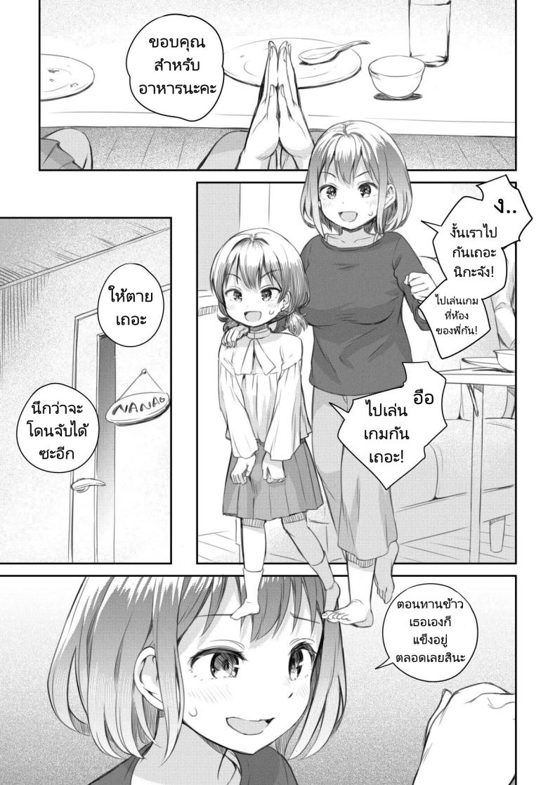สอนเรื่องเพศให้หลานสองเพศ [Ayanakitori] Meikko to Okki suru Futanari Ochinchin My Niece and Her Hard Futanari Penis – สอนเรื่องเพศให้หลานสองเพศ [Ayanakitori] Meikko to Okki suru Futanari Ochinchin My Niece and Her Hard Futanari Penis หน้า 12