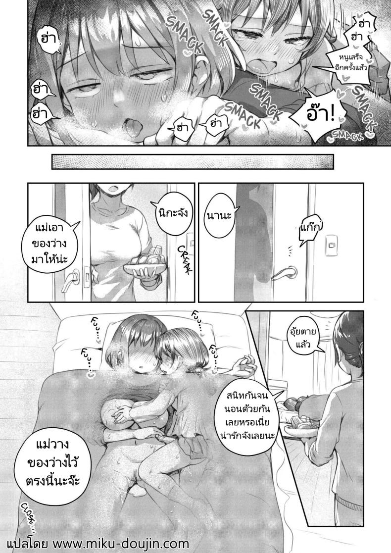 สอนเรื่องเพศให้หลานสองเพศ [Ayanakitori] Meikko to Okki suru Futanari Ochinchin My Niece and Her Hard Futanari Penis – สอนเรื่องเพศให้หลานสองเพศ [Ayanakitori] Meikko to Okki suru Futanari Ochinchin My Niece and Her Hard Futanari Penis หน้า 22