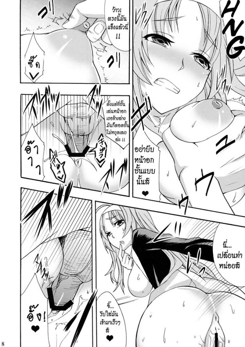 มากกว่าจูบก็อึ้บแล้ว (Puniket 22) [Otabe Dynamites (Otabe Sakura)] Glass Goshi Kiss (Star Driver) – มากกว่าจูบก็อึ้บแล้ว (Puniket 22) [Otabe Dynamites (Otabe Sakura)] Glass Goshi Kiss (Star Driver) – ตอนที่ 1 หน้า 6