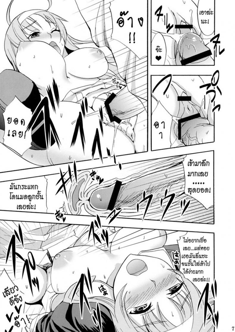 มากกว่าจูบก็อึ้บแล้ว (Puniket 22) [Otabe Dynamites (Otabe Sakura)] Glass Goshi Kiss (Star Driver) – มากกว่าจูบก็อึ้บแล้ว (Puniket 22) [Otabe Dynamites (Otabe Sakura)] Glass Goshi Kiss (Star Driver) – ตอนที่ 1 หน้า 7