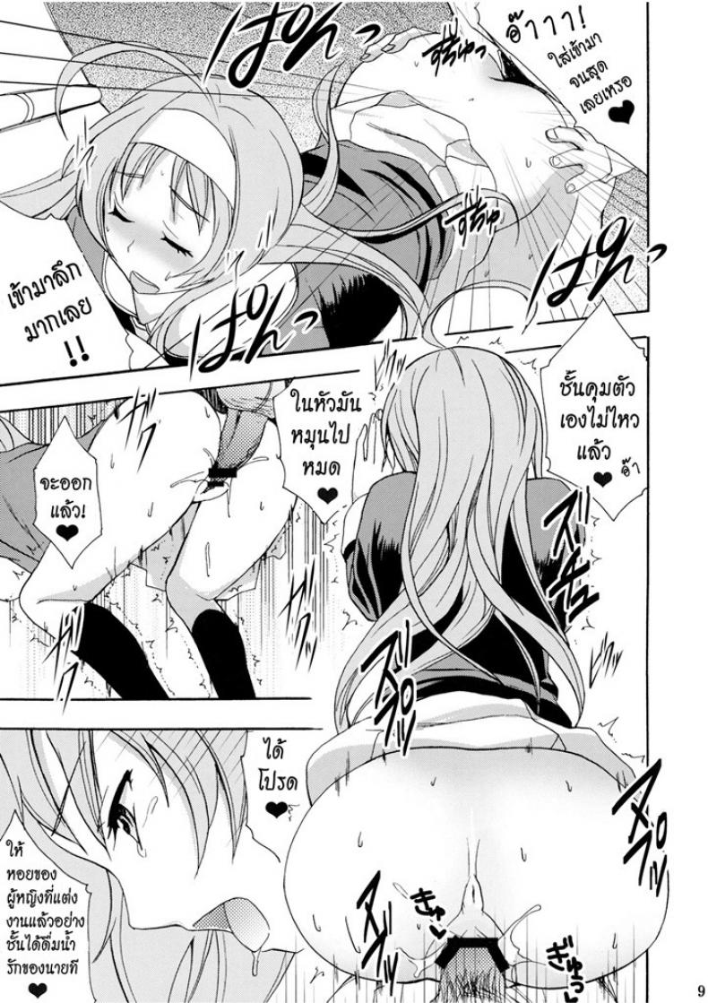 มากกว่าจูบก็อึ้บแล้ว (Puniket 22) [Otabe Dynamites (Otabe Sakura)] Glass Goshi Kiss (Star Driver) – มากกว่าจูบก็อึ้บแล้ว (Puniket 22) [Otabe Dynamites (Otabe Sakura)] Glass Goshi Kiss (Star Driver) – ตอนที่ 1 หน้า 8