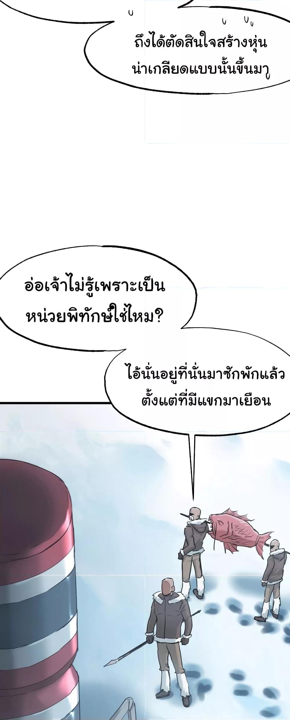 Global Sexual Culture Research Institute – Global Sexual Culture Research Institute – ตอนที่ 10 หน้า 4