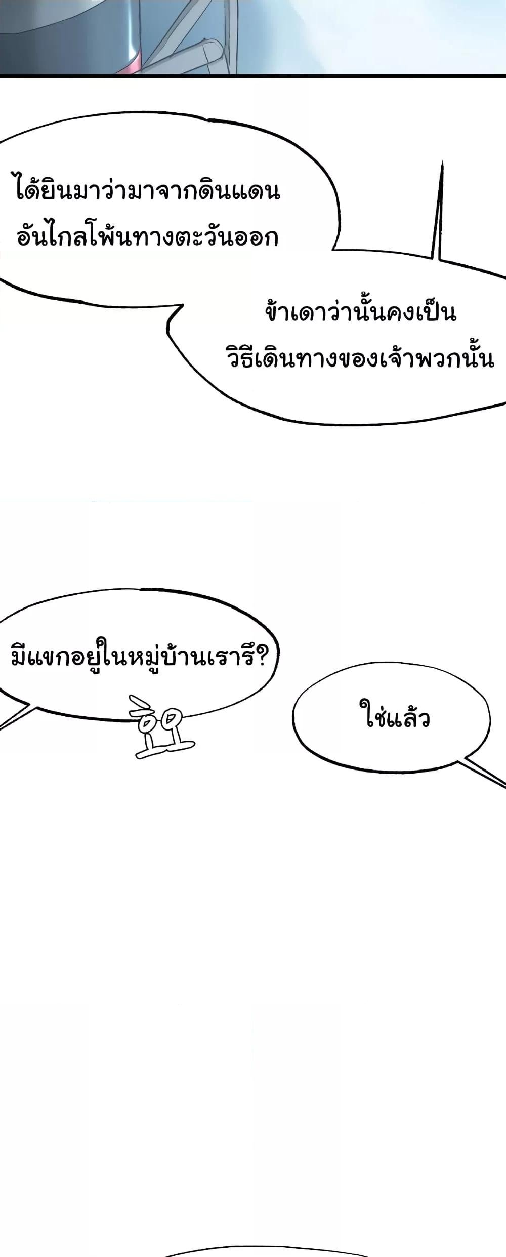 Global Sexual Culture Research Institute – Global Sexual Culture Research Institute – ตอนที่ 10 หน้า 5