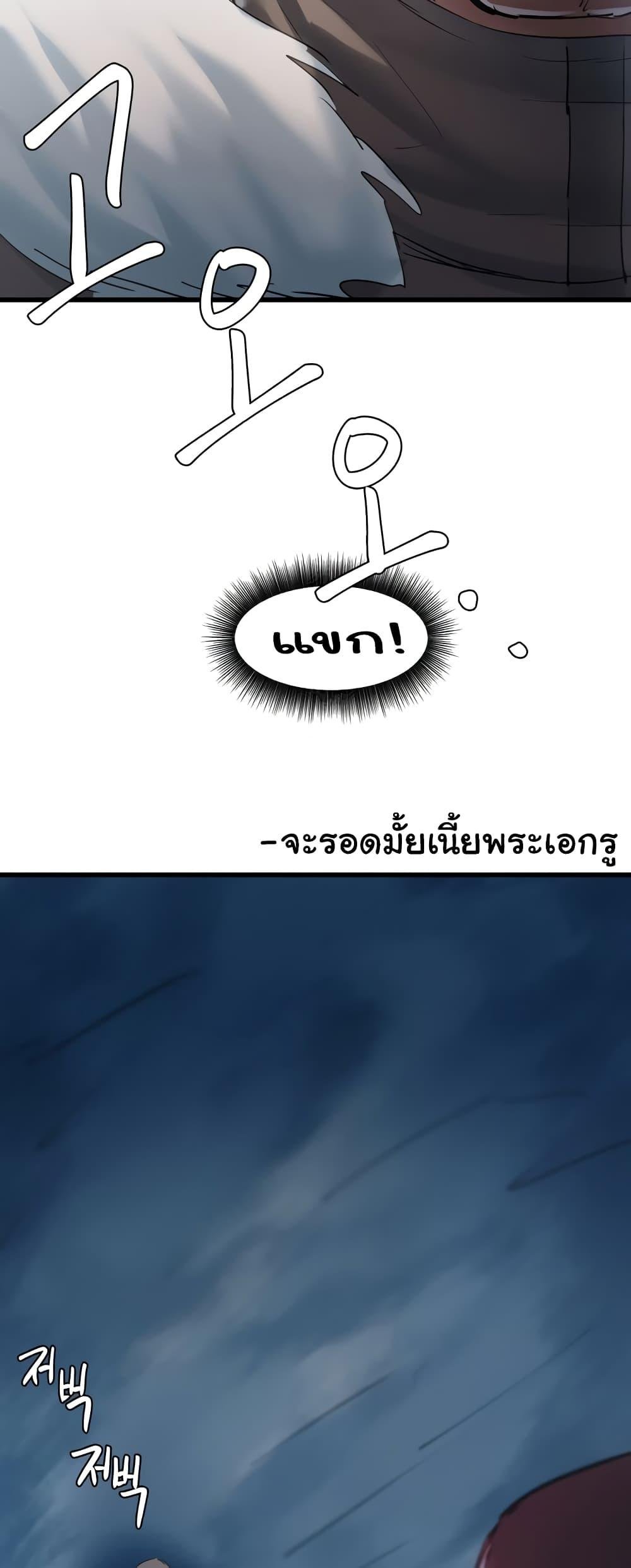 Global Sexual Culture Research Institute – Global Sexual Culture Research Institute – ตอนที่ 10 หน้า 8