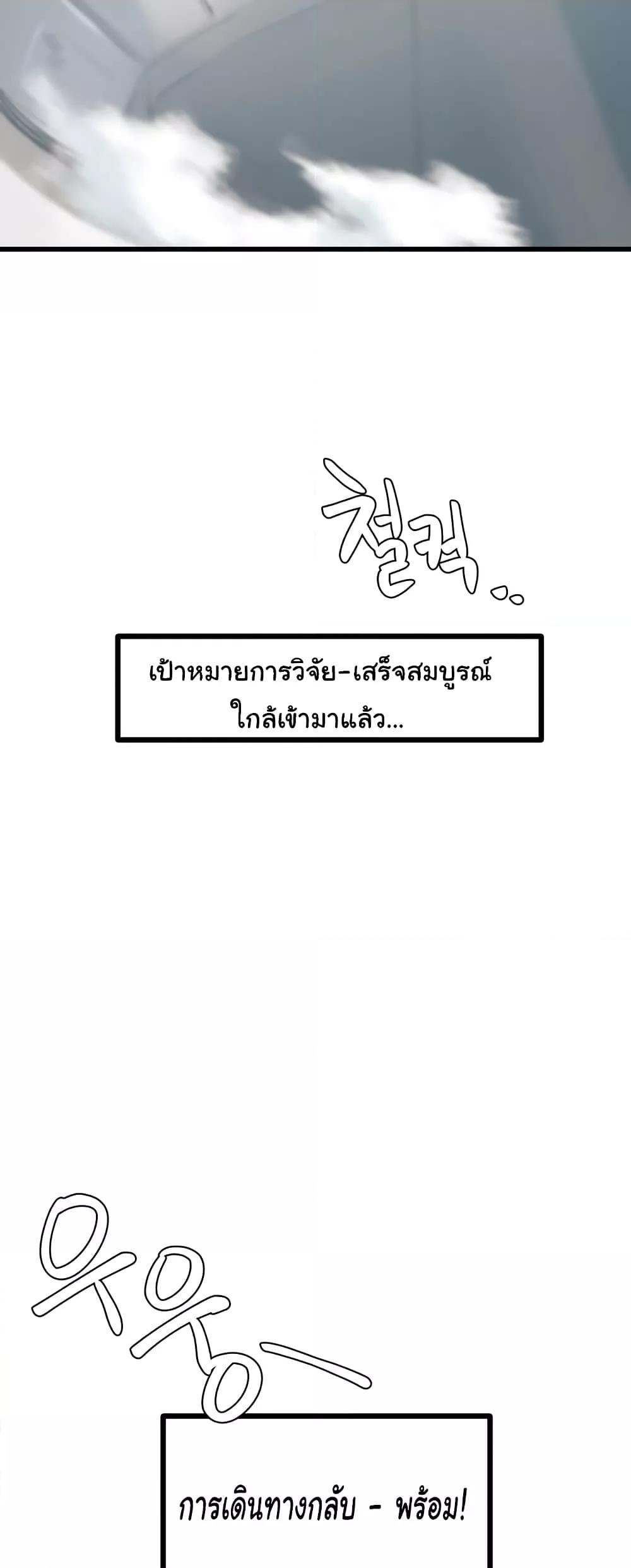 Global Sexual Culture Research Institute – Global Sexual Culture Research Institute – ตอนที่ 10 หน้า 11