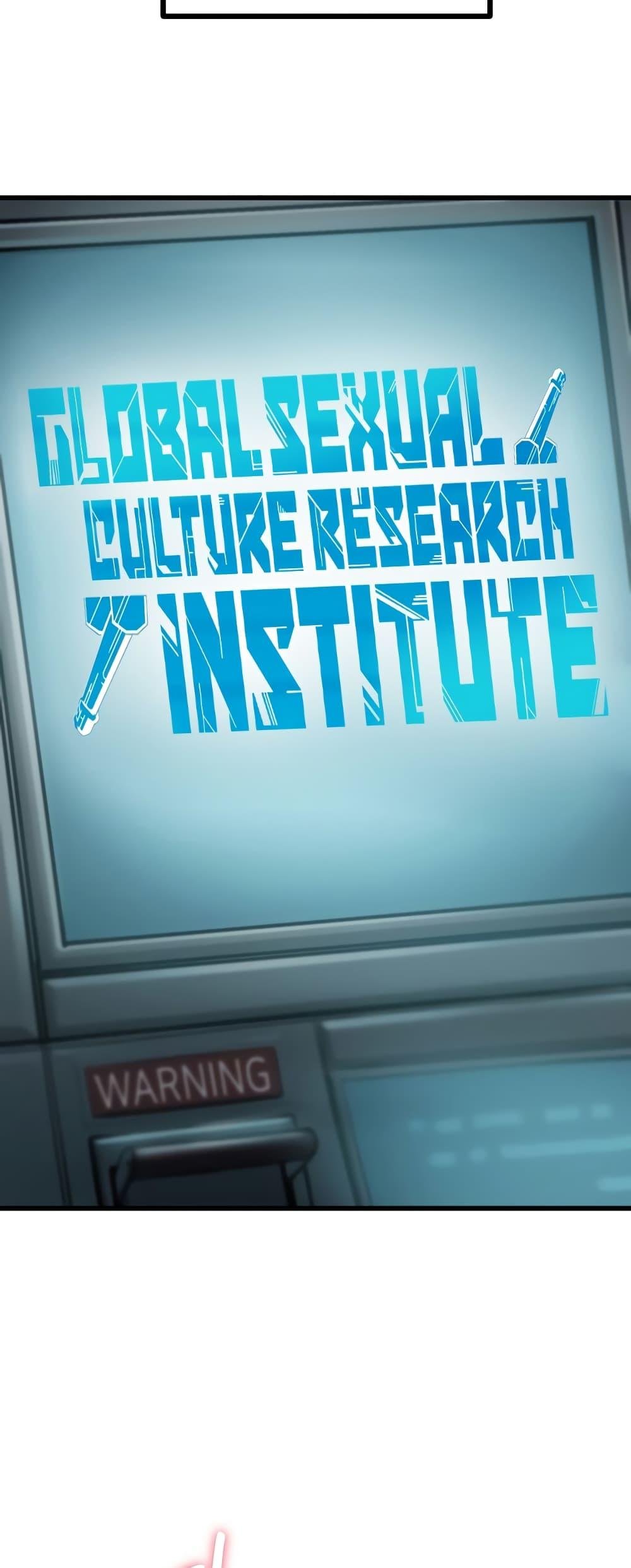 Global Sexual Culture Research Institute – Global Sexual Culture Research Institute – ตอนที่ 10 หน้า 12