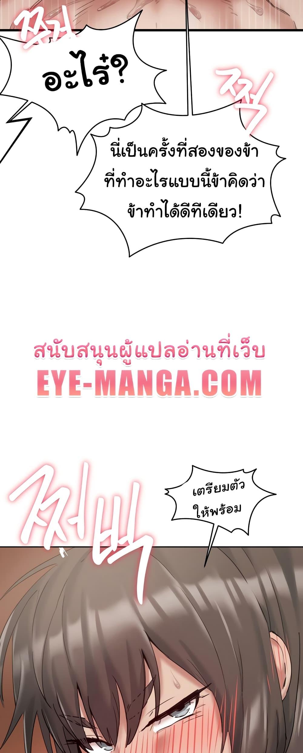 Global Sexual Culture Research Institute – Global Sexual Culture Research Institute – ตอนที่ 10 หน้า 18