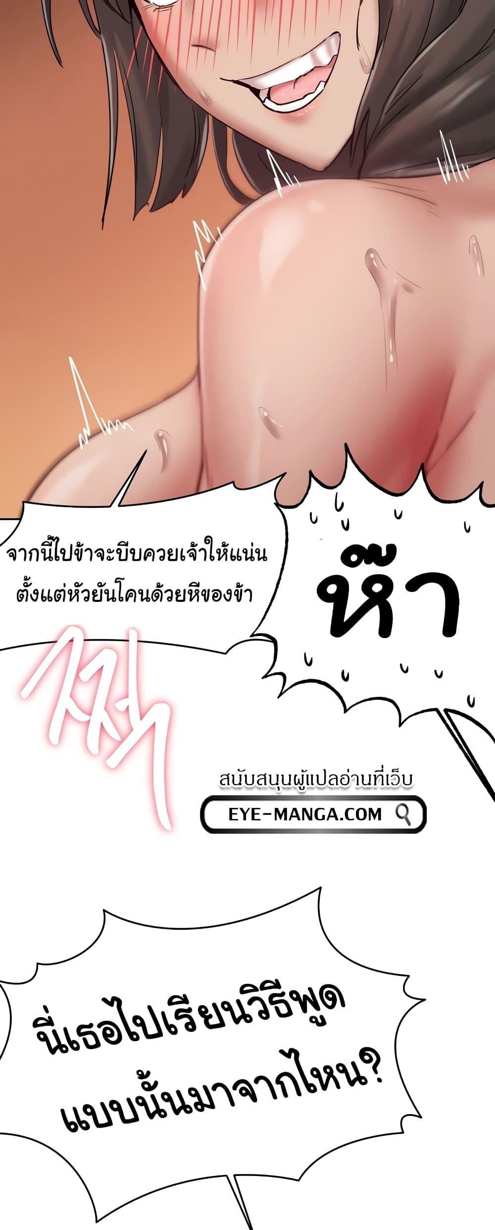 Global Sexual Culture Research Institute – Global Sexual Culture Research Institute – ตอนที่ 10 หน้า 19