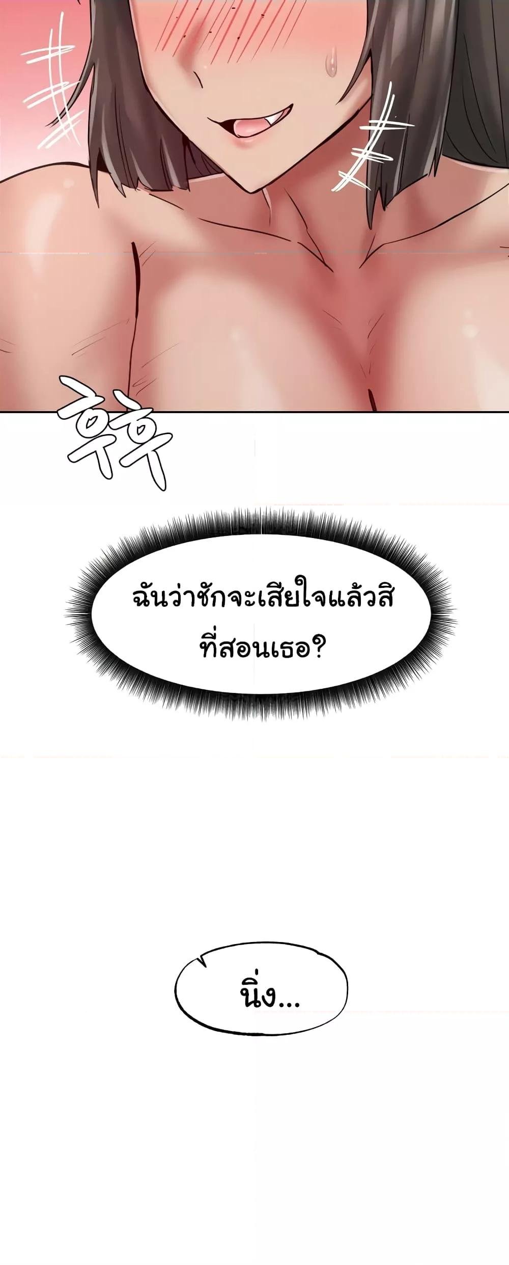 Global Sexual Culture Research Institute – Global Sexual Culture Research Institute – ตอนที่ 10 หน้า 24