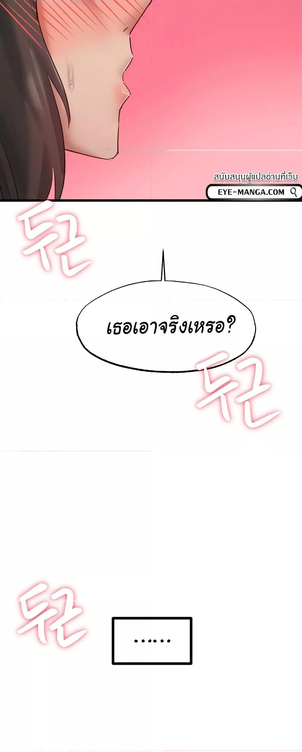 Global Sexual Culture Research Institute – Global Sexual Culture Research Institute – ตอนที่ 10 หน้า 31