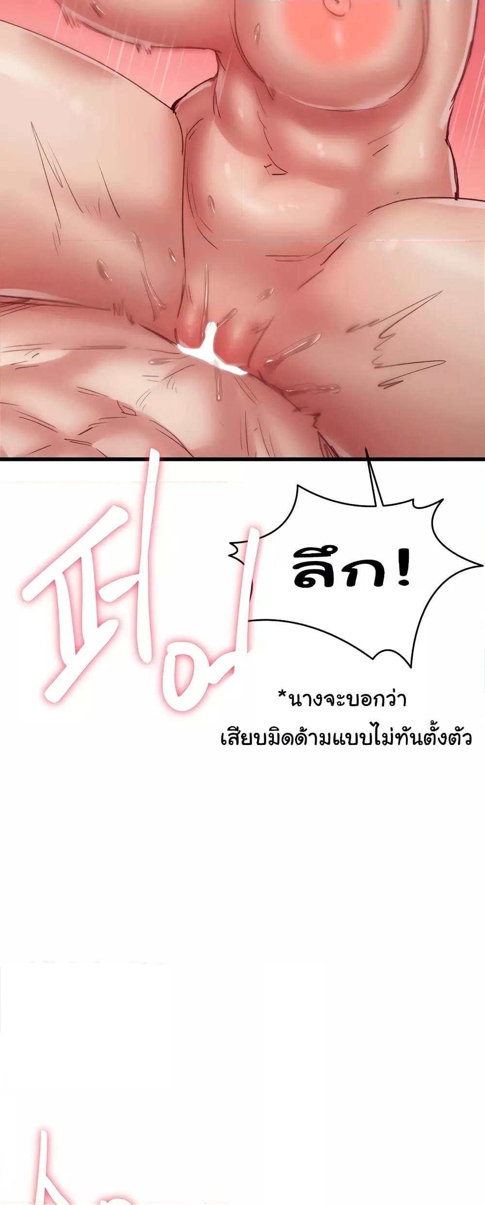Global Sexual Culture Research Institute – Global Sexual Culture Research Institute – ตอนที่ 10 หน้า 35