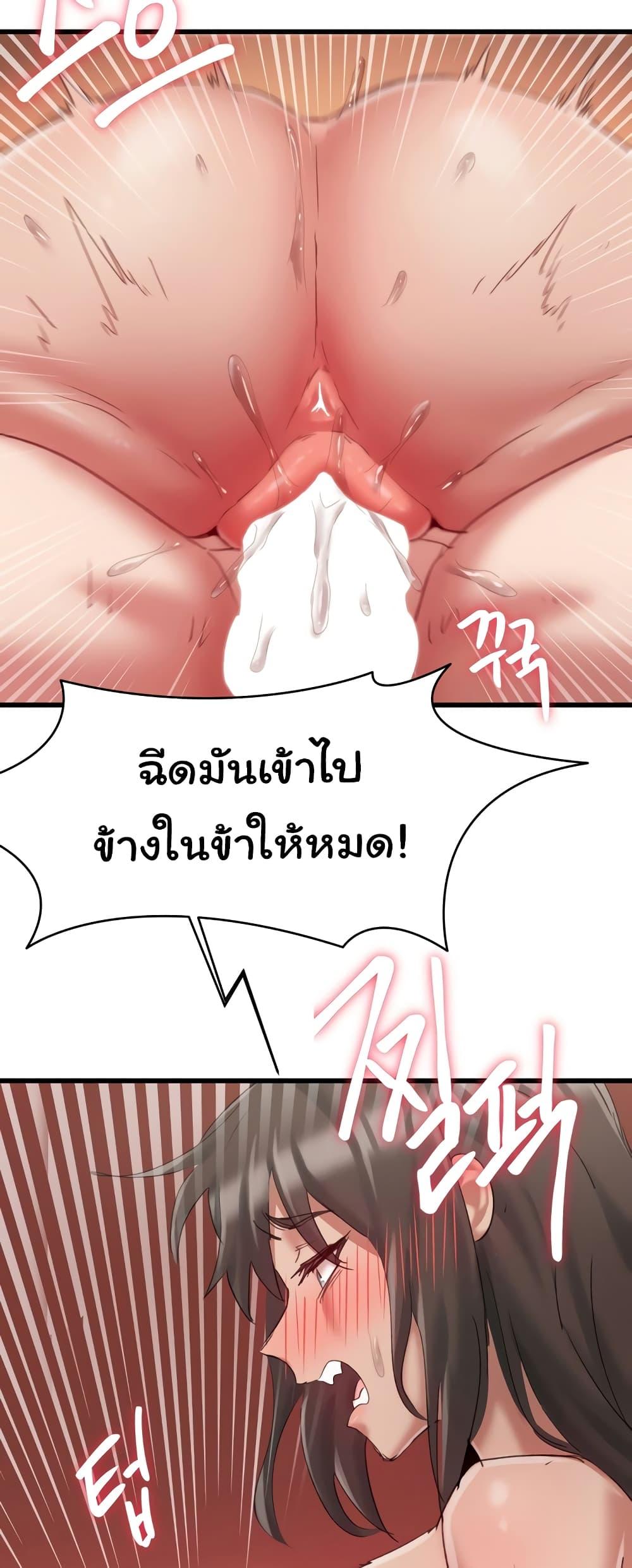 Global Sexual Culture Research Institute – Global Sexual Culture Research Institute – ตอนที่ 10 หน้า 36