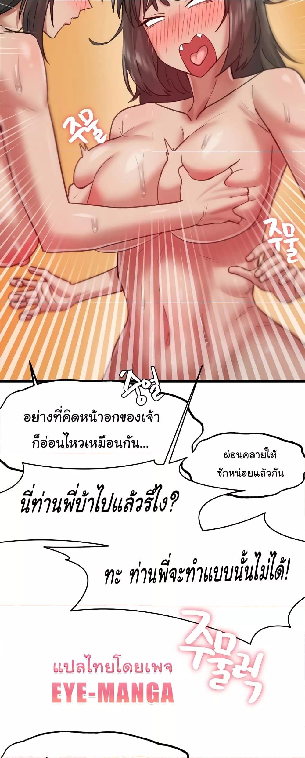 Global Sexual Culture Research Institute – Global Sexual Culture Research Institute – ตอนที่ 10 หน้า 55