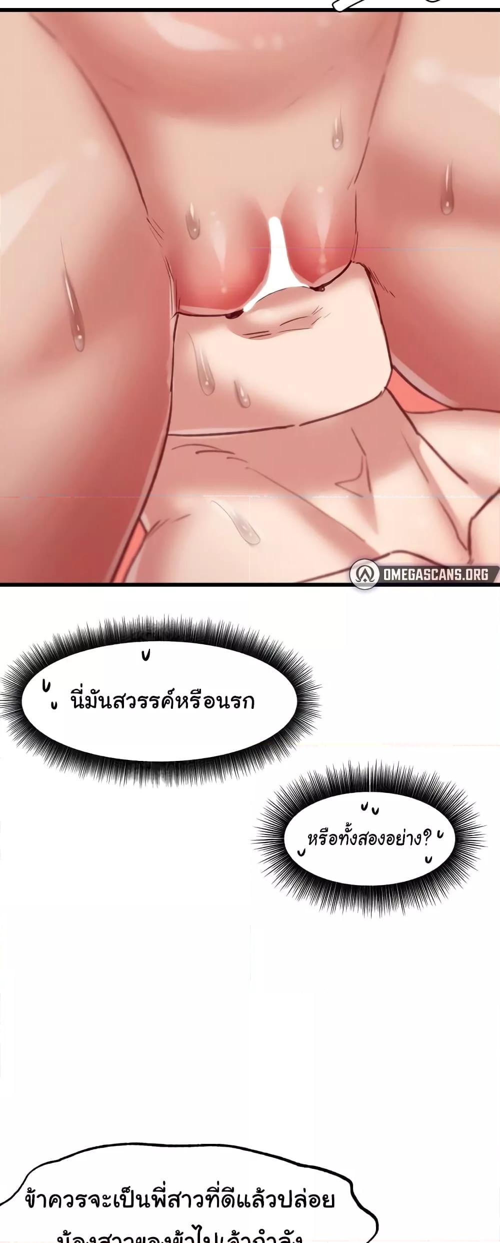 Global Sexual Culture Research Institute – Global Sexual Culture Research Institute – ตอนที่ 10 หน้า 57