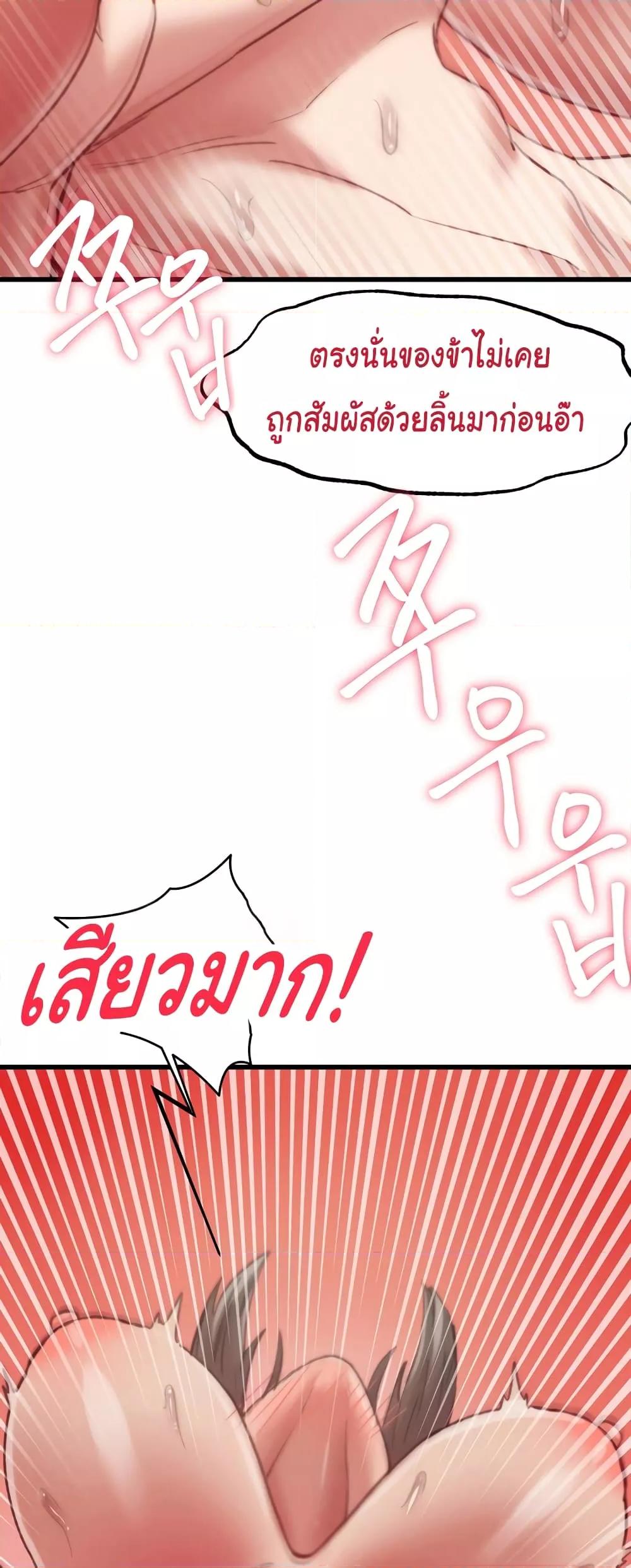 Global Sexual Culture Research Institute – Global Sexual Culture Research Institute – ตอนที่ 10 หน้า 61