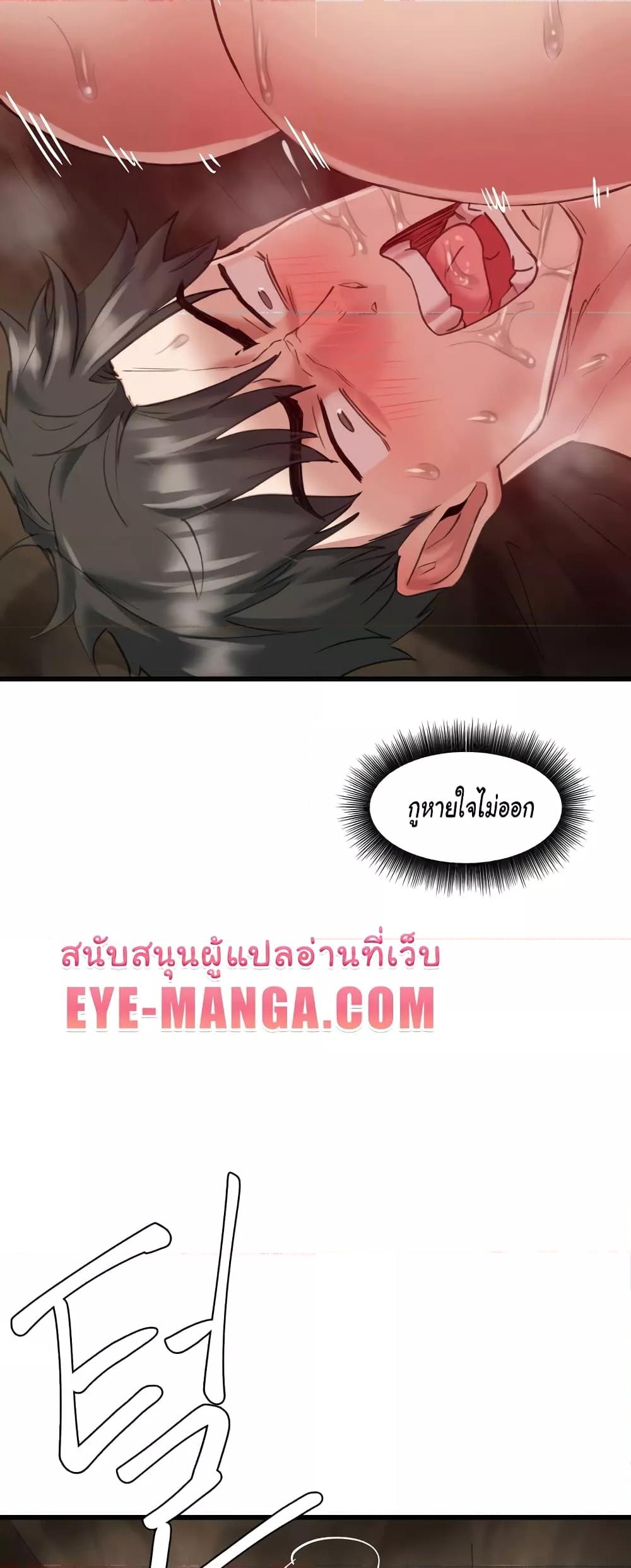 Global Sexual Culture Research Institute – Global Sexual Culture Research Institute – ตอนที่ 10 หน้า 65