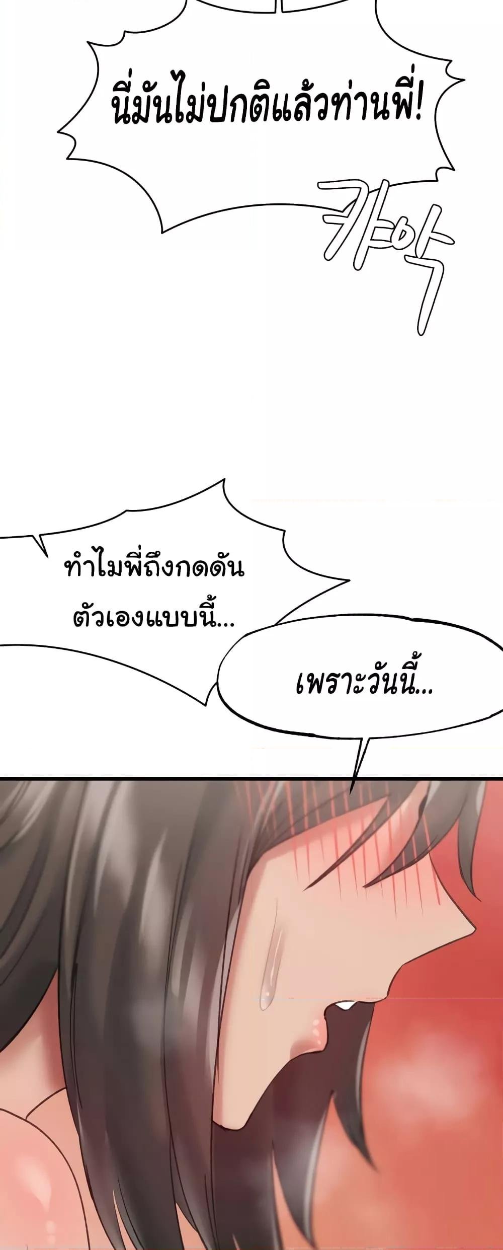 Global Sexual Culture Research Institute – Global Sexual Culture Research Institute – ตอนที่ 10 หน้า 70