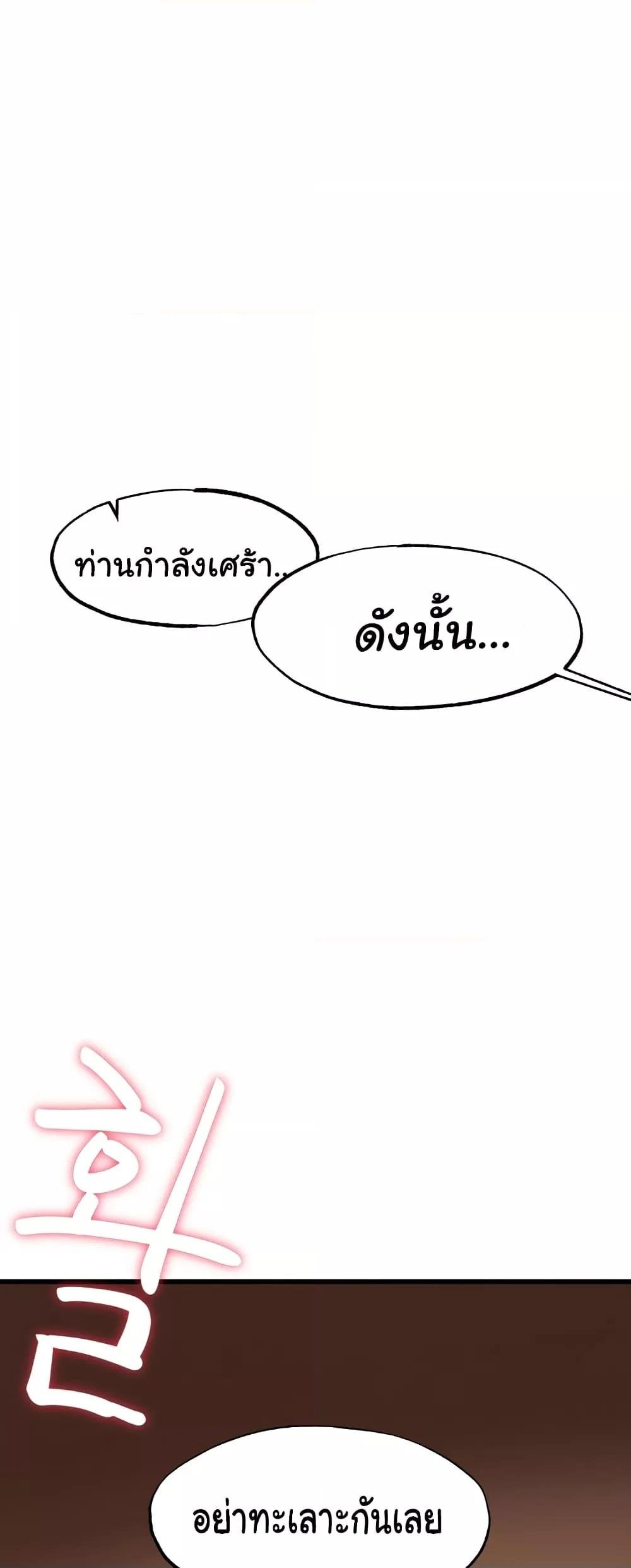 Global Sexual Culture Research Institute – Global Sexual Culture Research Institute – ตอนที่ 10 หน้า 74