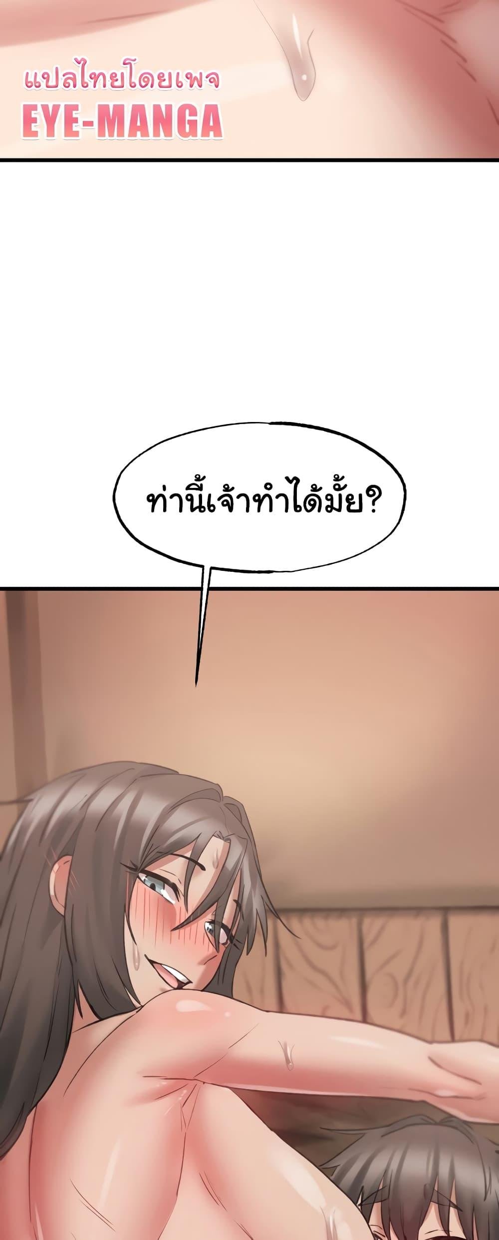 Global Sexual Culture Research Institute – Global Sexual Culture Research Institute – ตอนที่ 10 หน้า 78