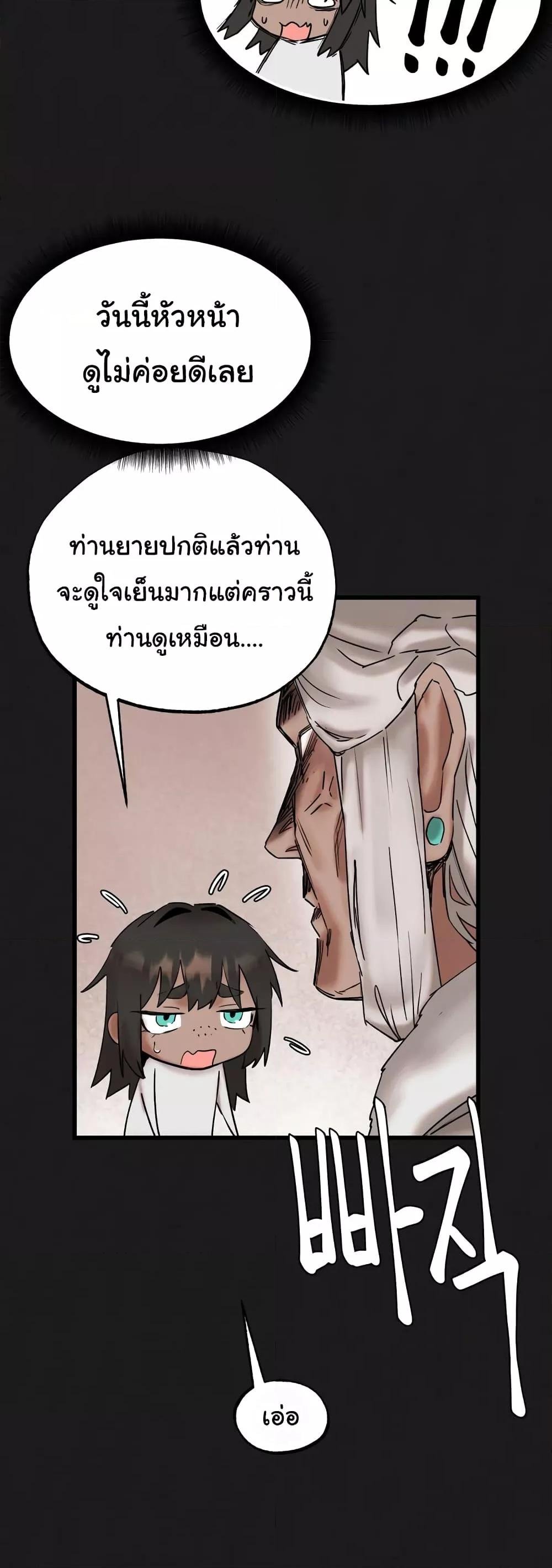 Global Sexual Culture Research Institute – Global Sexual Culture Research Institute – ตอนที่ 11 หน้า 8