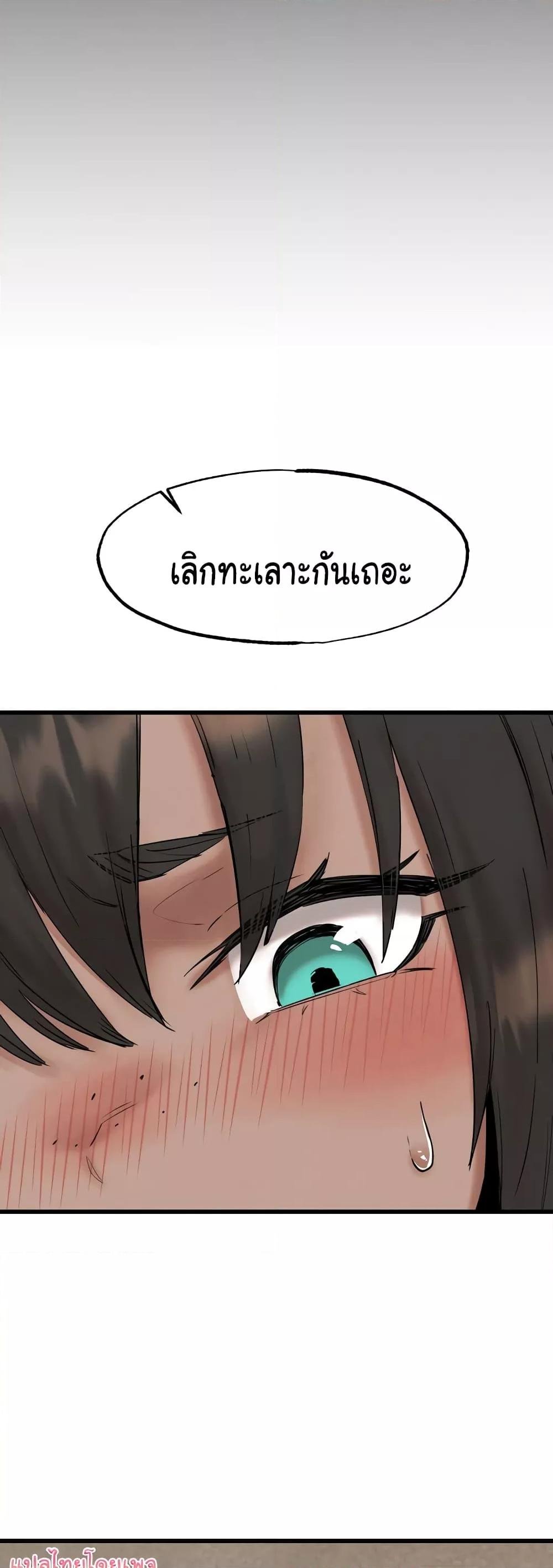 Global Sexual Culture Research Institute – Global Sexual Culture Research Institute – ตอนที่ 11 หน้า 14