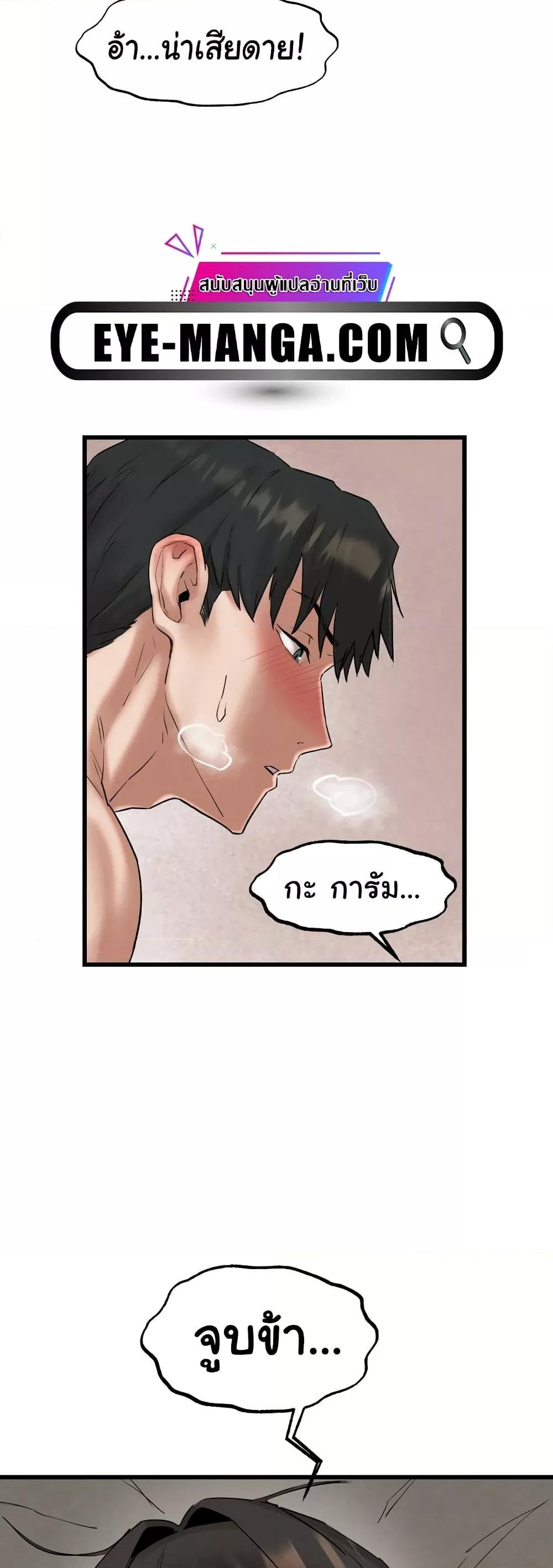 Global Sexual Culture Research Institute – Global Sexual Culture Research Institute – ตอนที่ 11 หน้า 30
