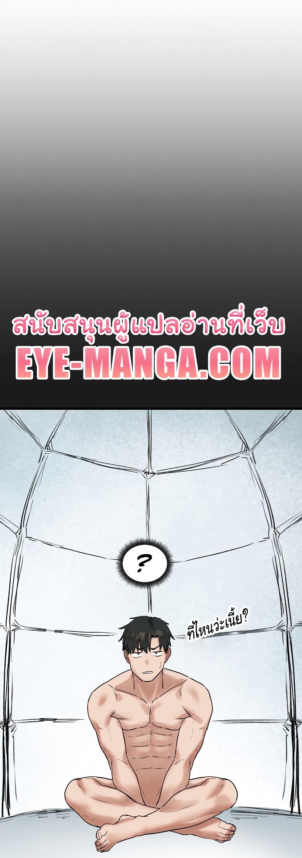 Global Sexual Culture Research Institute – Global Sexual Culture Research Institute – ตอนที่ 11 หน้า 44
