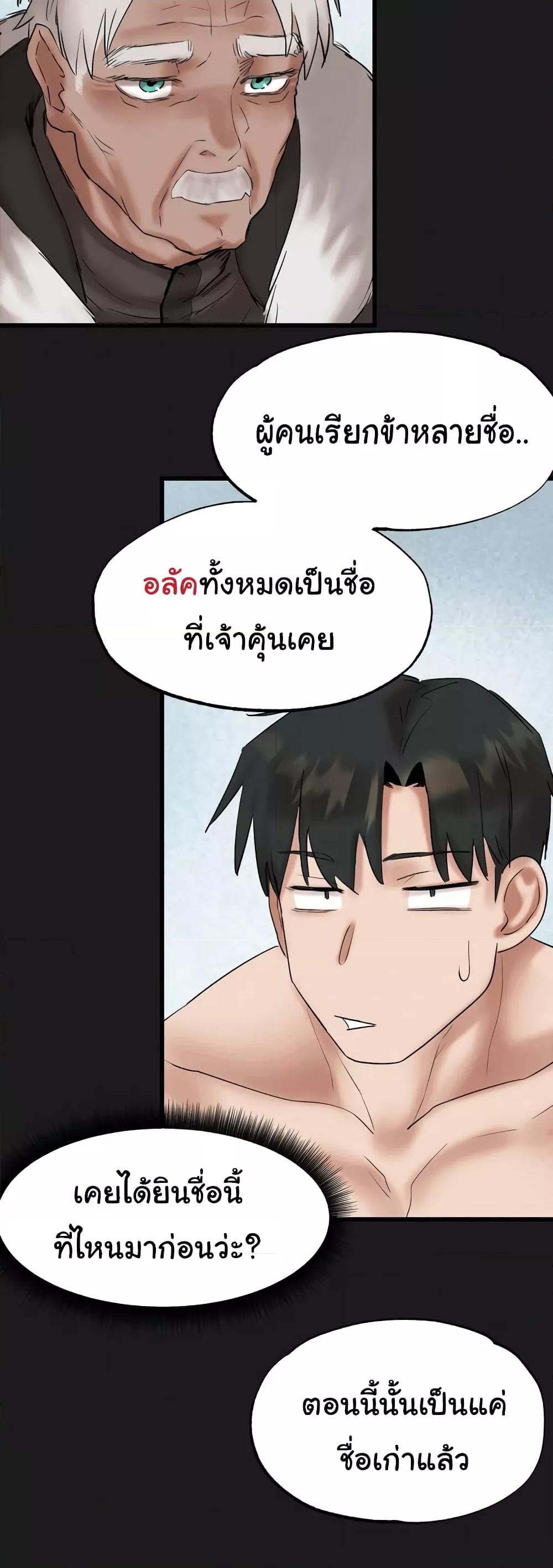 Global Sexual Culture Research Institute – Global Sexual Culture Research Institute – ตอนที่ 11 หน้า 46