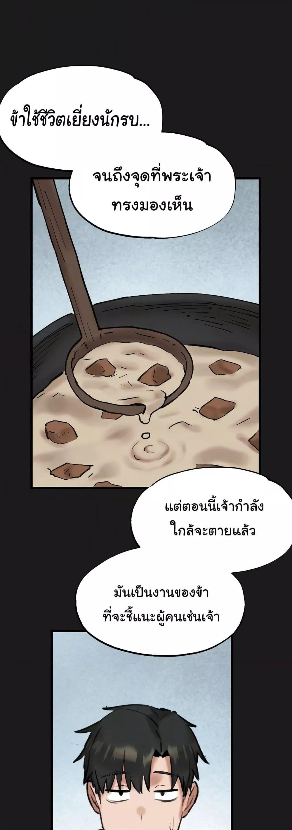 Global Sexual Culture Research Institute – Global Sexual Culture Research Institute – ตอนที่ 11 หน้า 47