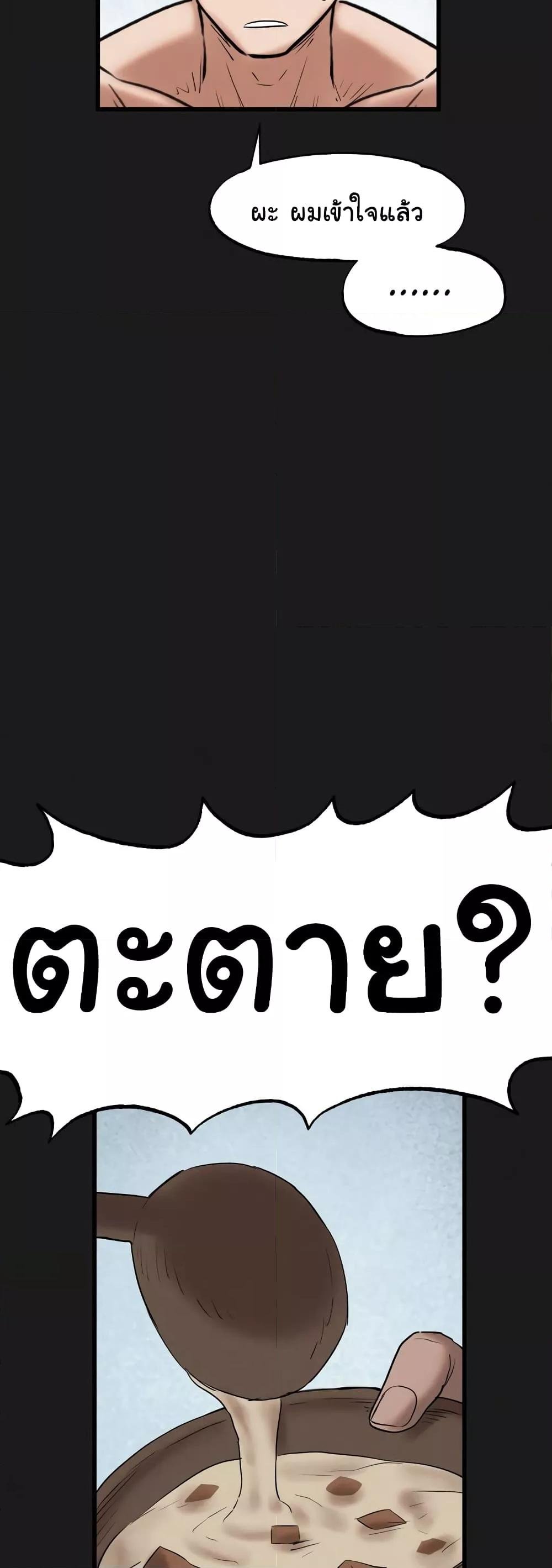 Global Sexual Culture Research Institute – Global Sexual Culture Research Institute – ตอนที่ 11 หน้า 48