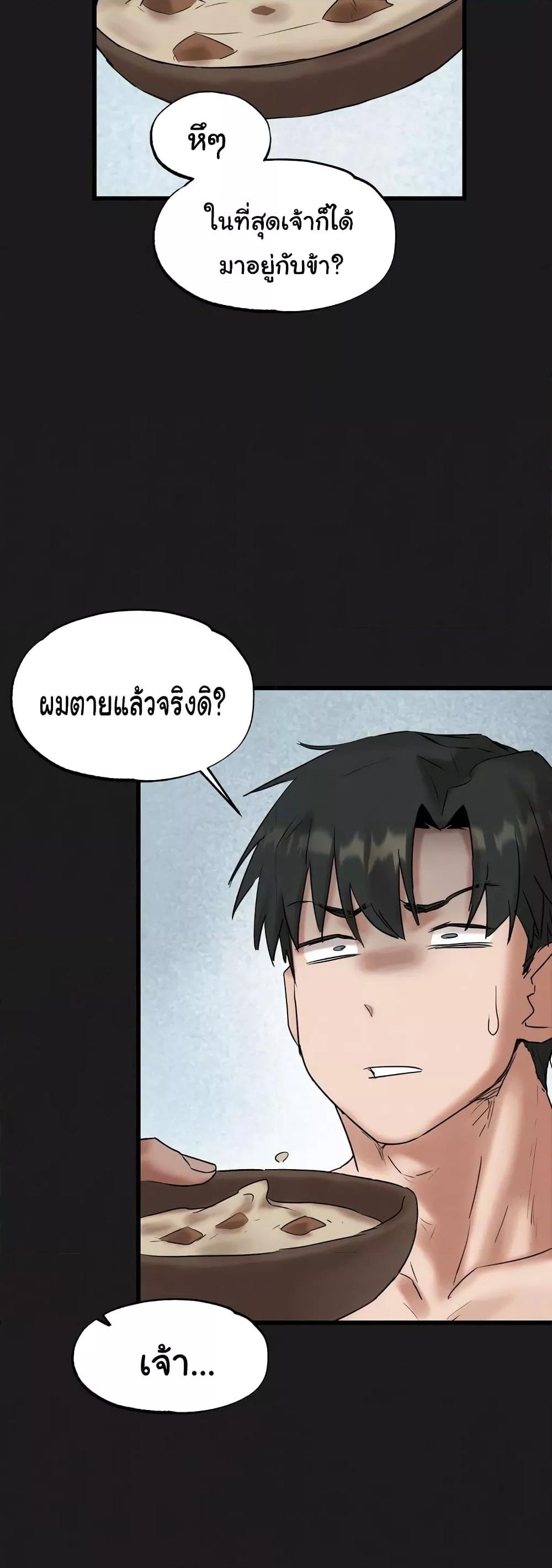 Global Sexual Culture Research Institute – Global Sexual Culture Research Institute – ตอนที่ 11 หน้า 49